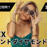 ロレックスデイトジャスト10pダイヤの買取価格